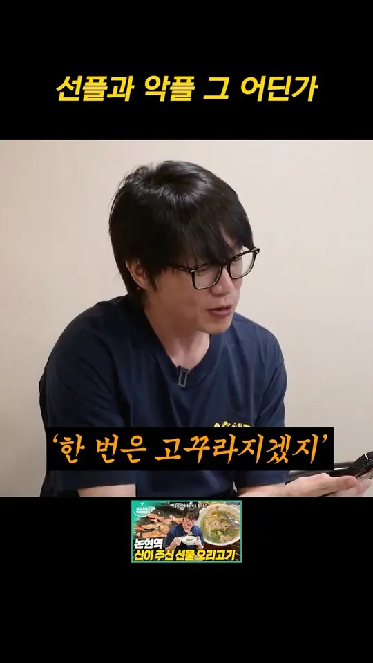선플과 악플 그 어딘가