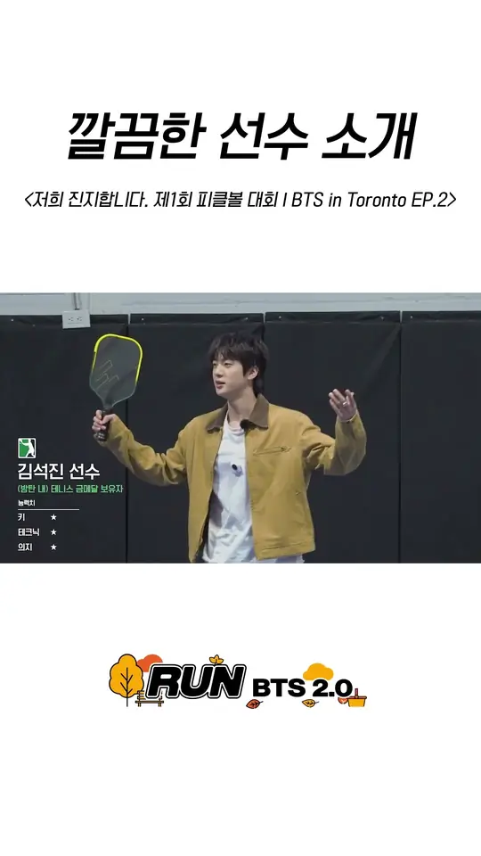 깔끔한 선수 소개