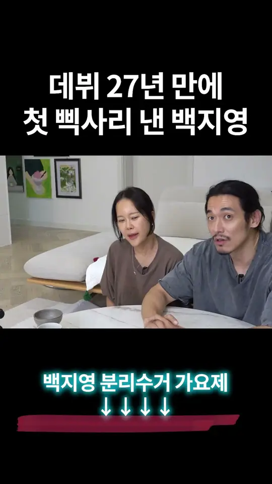 백지영 인생 최초(?) 삑사리
