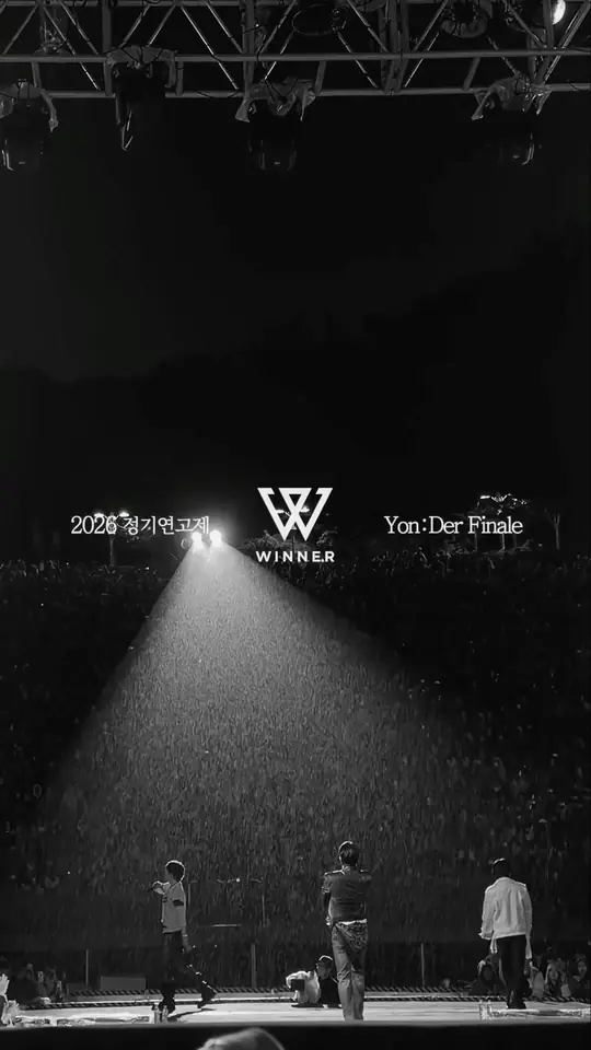 Winner 연세 합창단 완벽했다 👏