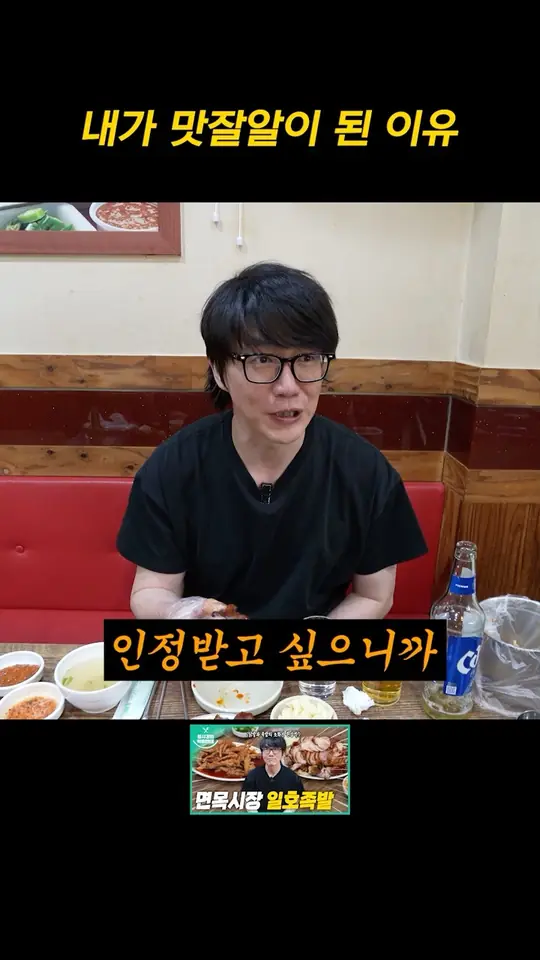 내가 미식가가 된 이유