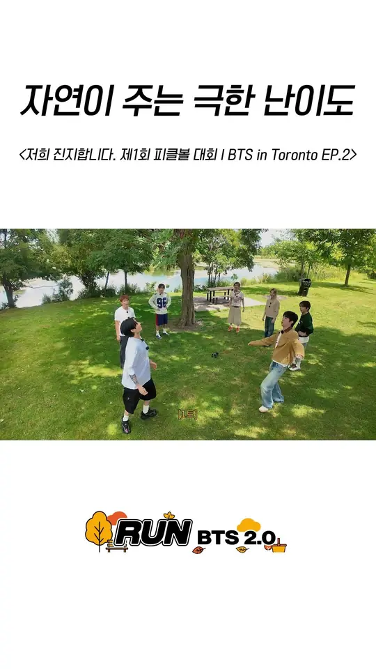 자연이 주는 극한 난이도