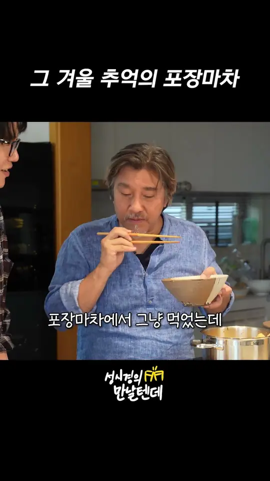 그 겨울 추억의 포장마차