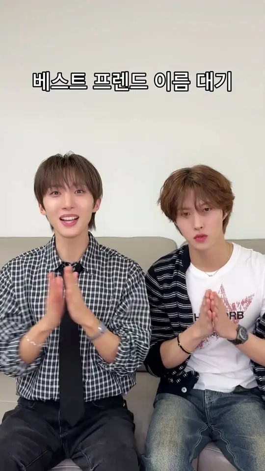 펜타곤: 베스트 프렌드 이름 대기 😉🥴