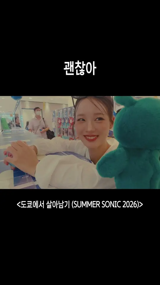 한로로: 괜찮아