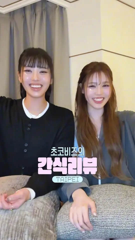 이즈나: 🍍CHOKOBBIz's Snack Review @ TAIPEI🍩