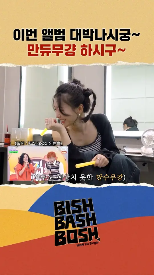 이번 앨범 대박나시궁~ 만듀무강 하시구~