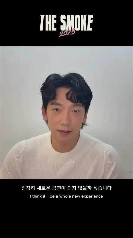 2026 RAIN CONCERT : THE SMOKE - SEOUL