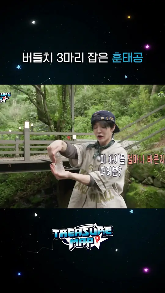 TREASURE MAP EP.91 | 버들치 3마리 잡은 훈태공🎣