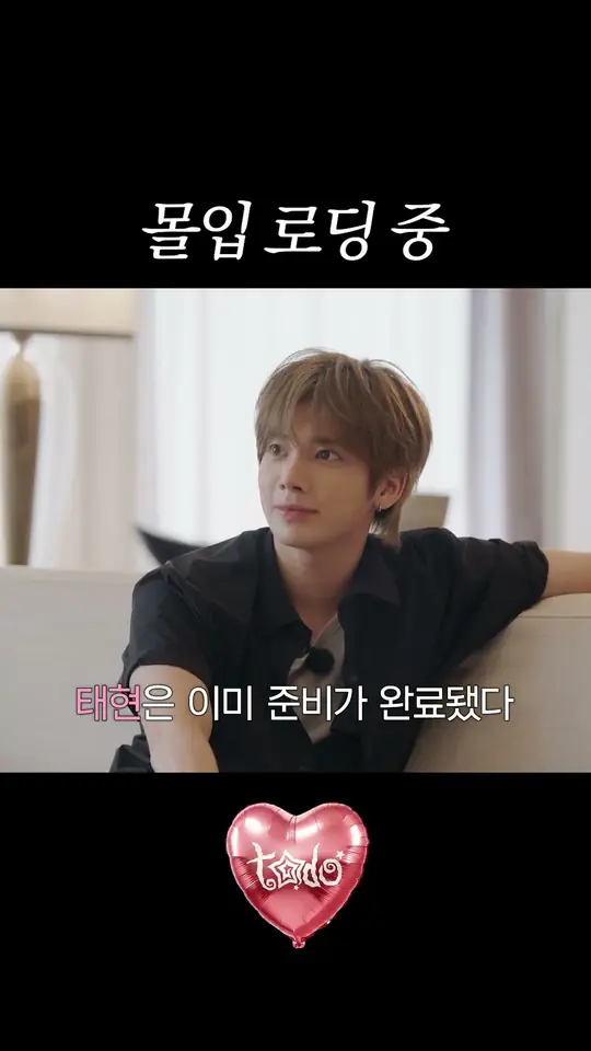 [미공개] 몰입 로딩 중