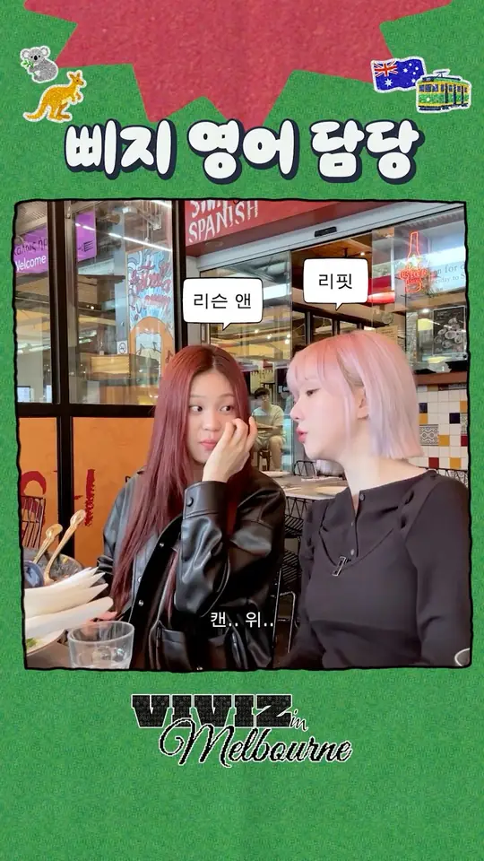 캔 위 햅 썸.. 레드 페펄...