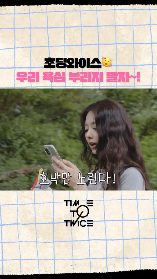 트둥의 숲 TDOONG's Crossing EP.01 Highlight