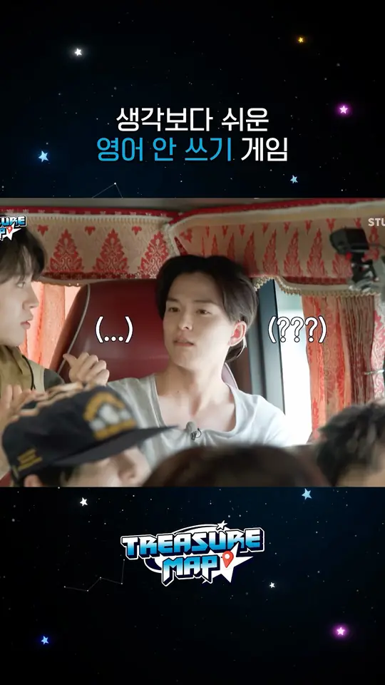 TREASURE MAP EP.90 | 생각보다 쉬운 영어 안 쓰기 게임🍞