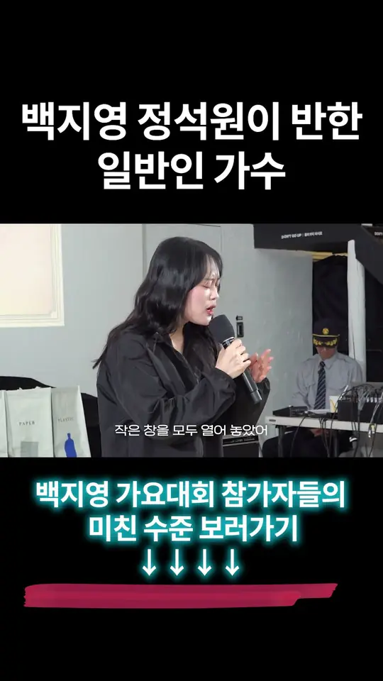 왜 아직 데뷔 안 했는지 의문이 드는 백지영 노래대회 참가자
