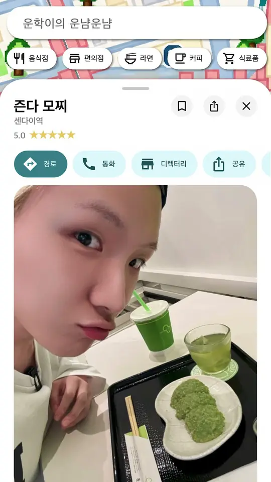 센다이 운냠리스트🤤