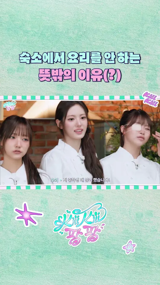 숙소에서 요리를 안 하는 뜻밖의 이유(?) | 키키팡팡 | 내 친구 가족의 레시피