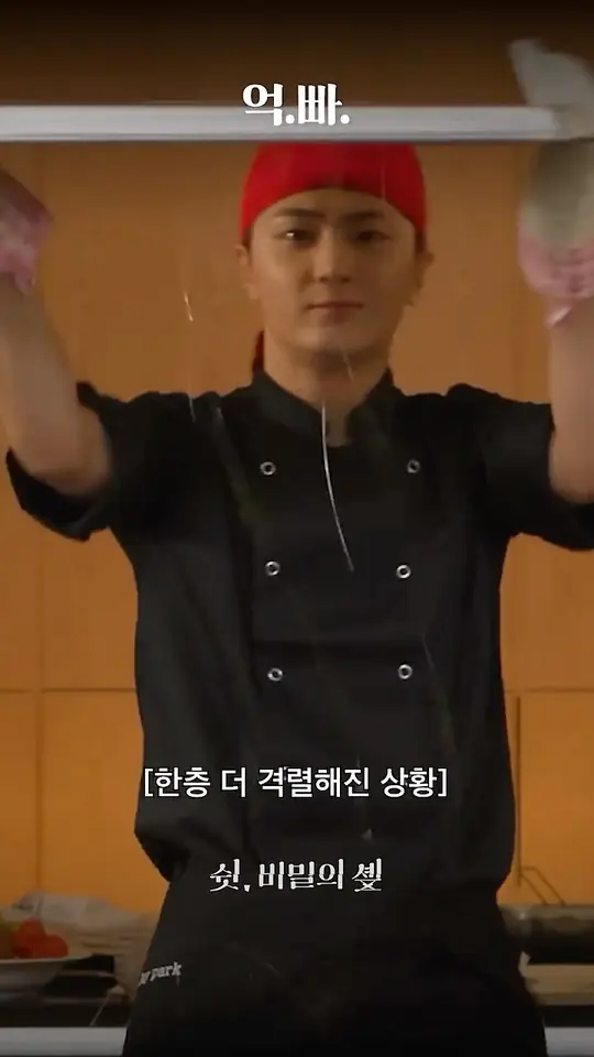 (억지 빠스라는 뜻)