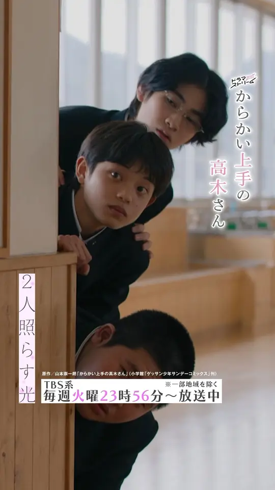 新曲「遥か」配信中です！TBSドラマストリーム「#からかい上手の高木さん」5話はTver&Netflixでチェックしてください！