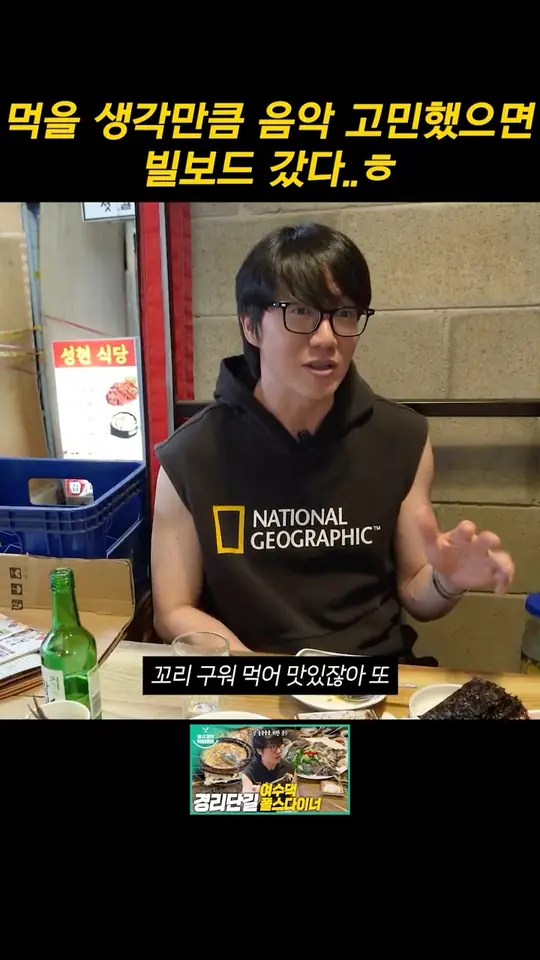 먹을 생각만큼 음악 고민했으면 빌보드 갔다..