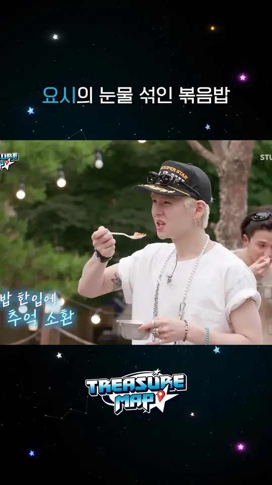 TREASURE MAP EP.91 | 요시의 눈물 섞인 볶음밥💧