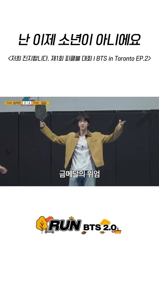 난 이제 소년이 아니에요