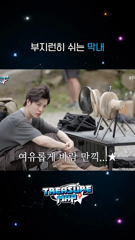 TREASURE MAP EP.90 | 부지런히 쉬는 막내🏕️