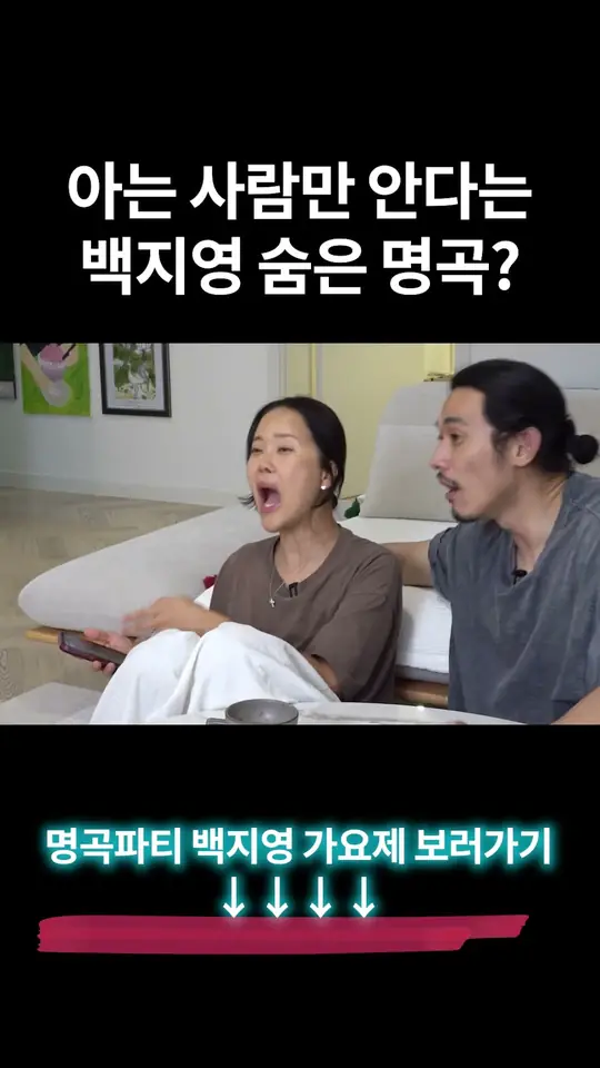 백지영 본인도 까먹고 있었던 백지영의 숨은 명곡?
