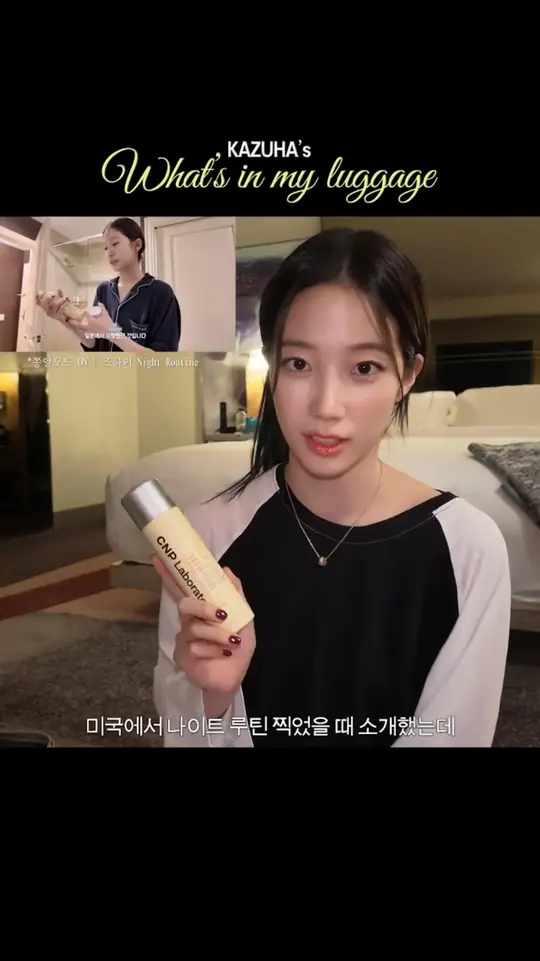 꿀 피부는 못 참지🍯 즈하의 캐리어 속 꿀템은?
