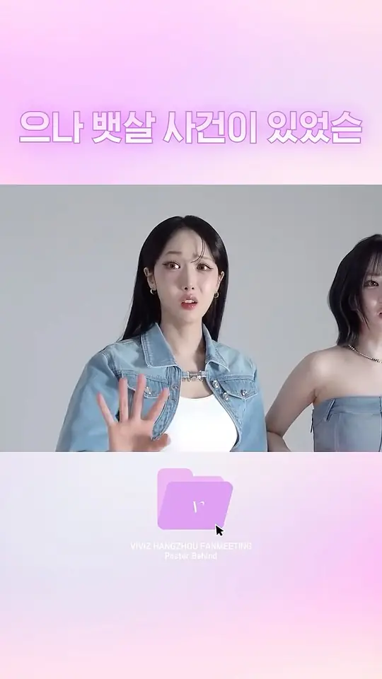 [VIVI.Zip] 항저우 팬미팅 Spring Whisper 포스터 촬영💙 Highlight
