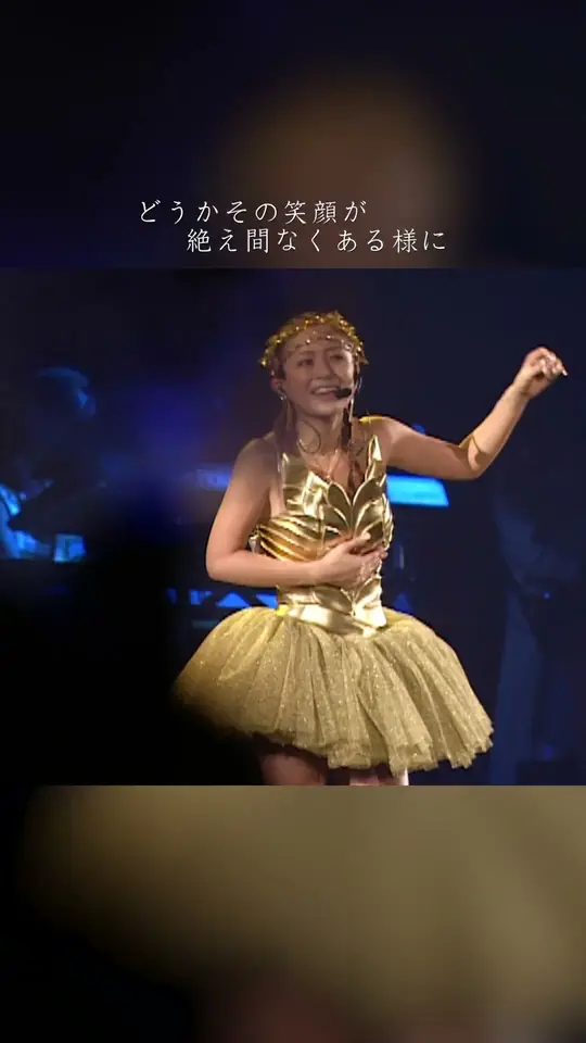 浜崎あゆみ「Dearest」25周年♪