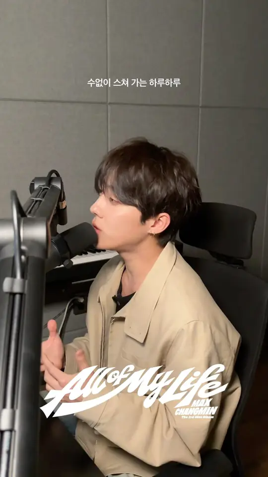 All Of My Life by @DragonPony_official 🎤#MAXCHANGMIN