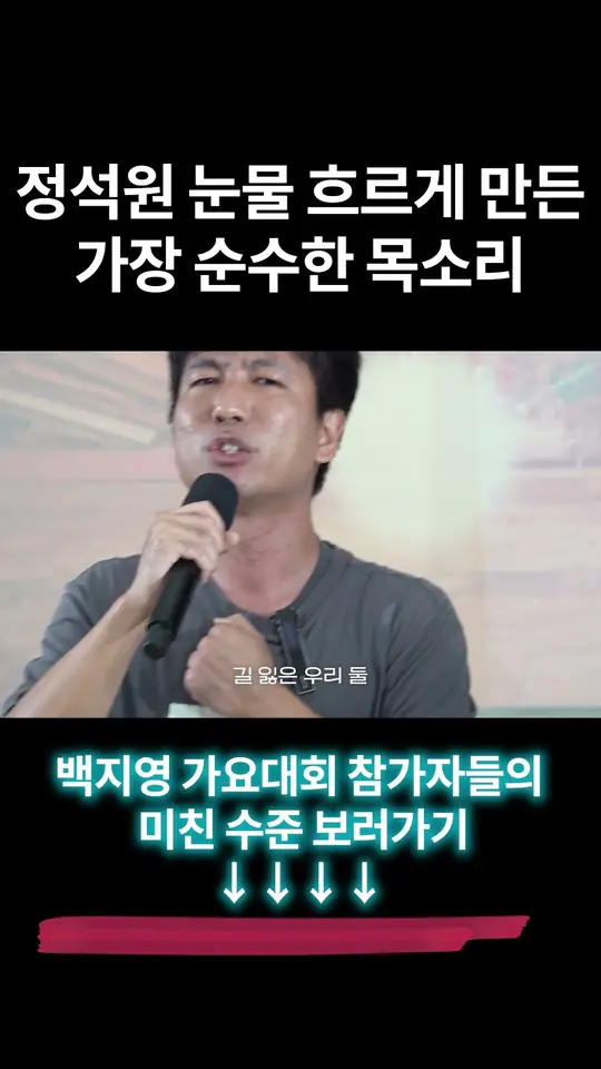 정석원이 노래 듣던 중 눈물 흘린 이유는?