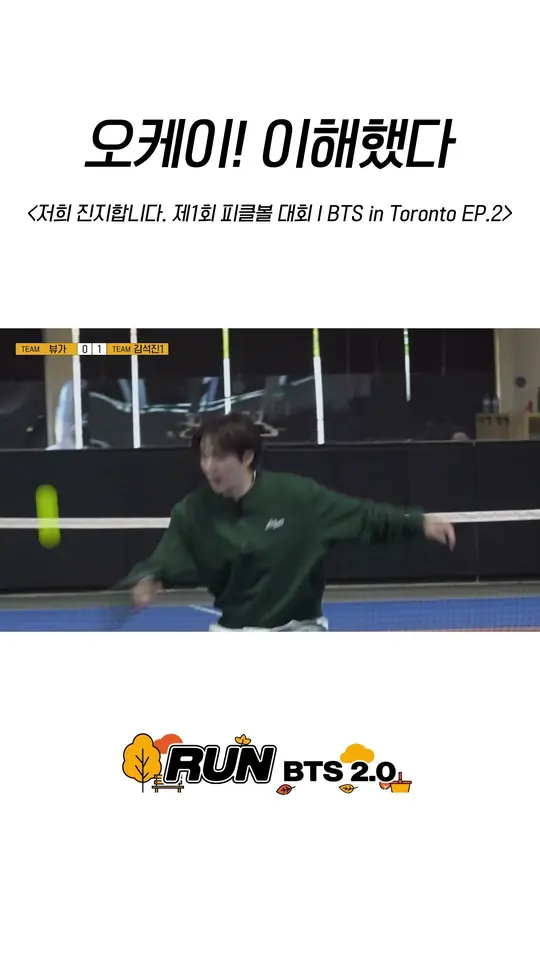 오케이! 이해했다