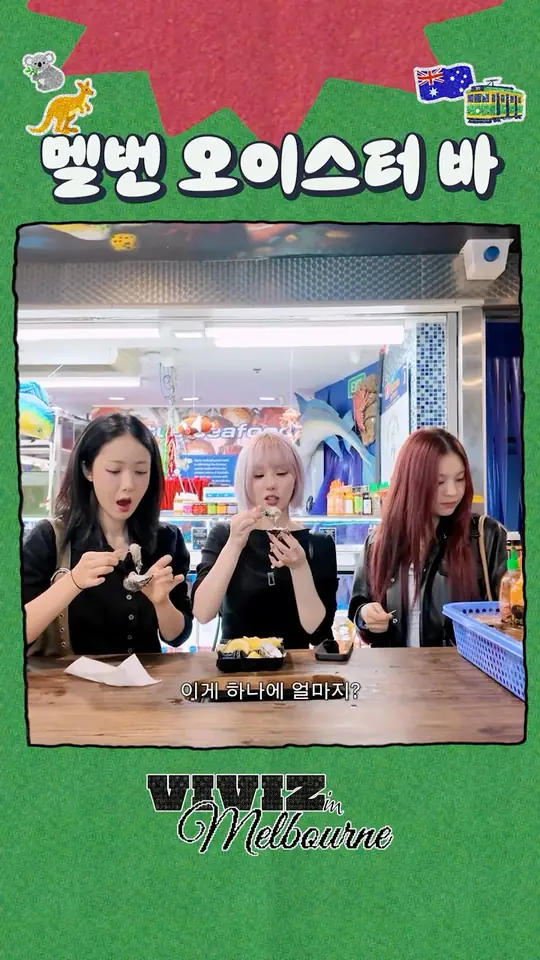 호주 왔는데 이거 안 먹는다고?