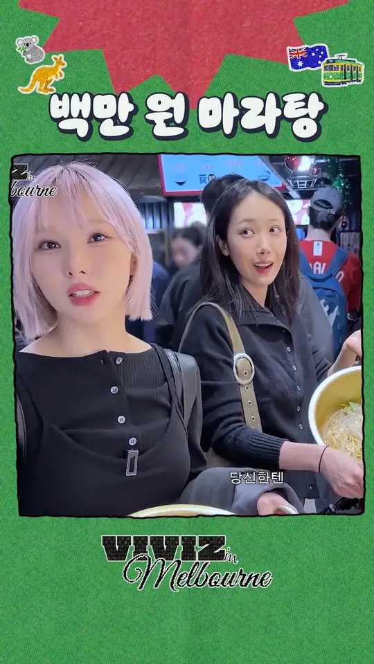 호주에서도 마라 사랑