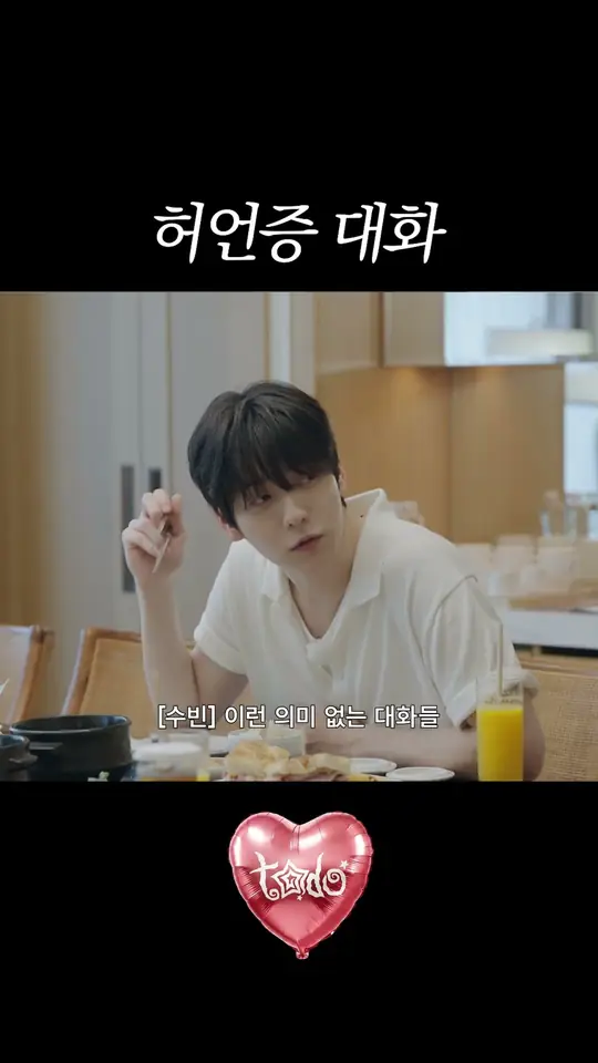 [미공개] 허언증 대화