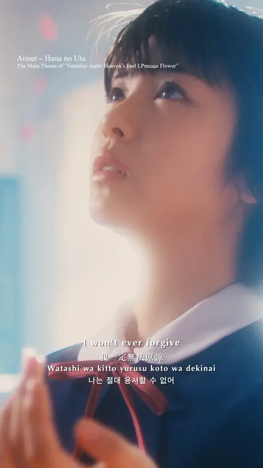 "Hana no Uta" The Main Theme of "Fate/stay night: Heaven's Feel I.Presage Flower"