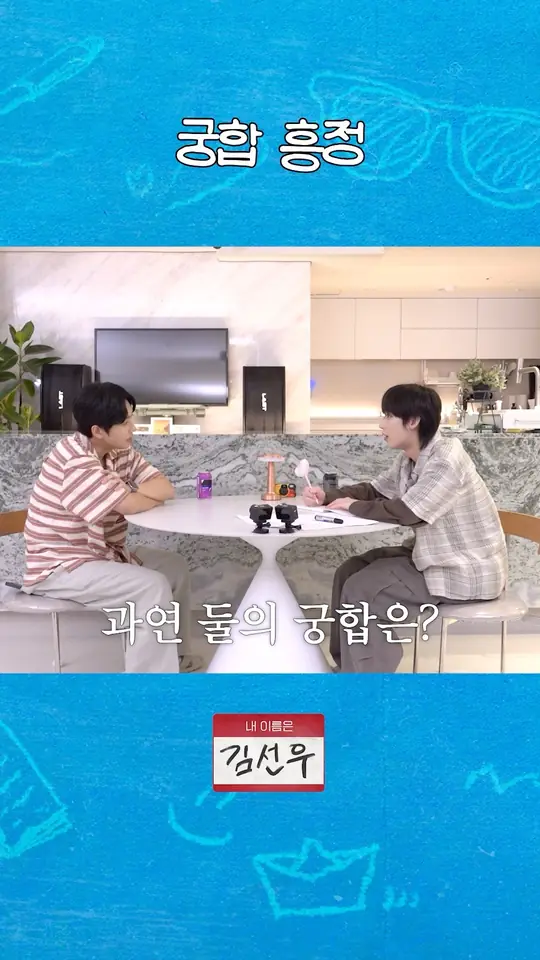 김민우+김선우=?