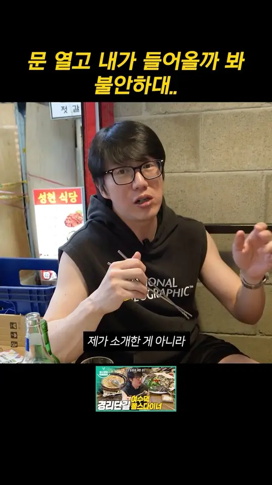 문 열고 내가 들어올까 봐 불안하대..
